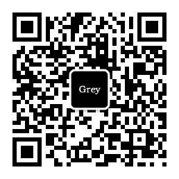 进击的 Grey 公众号二维码
